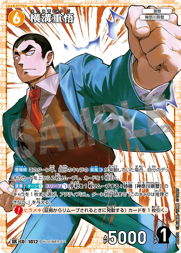 Detective Conan Card Game - Expansion Pack The Gleam of the Gale [CT-P09] [BOX]