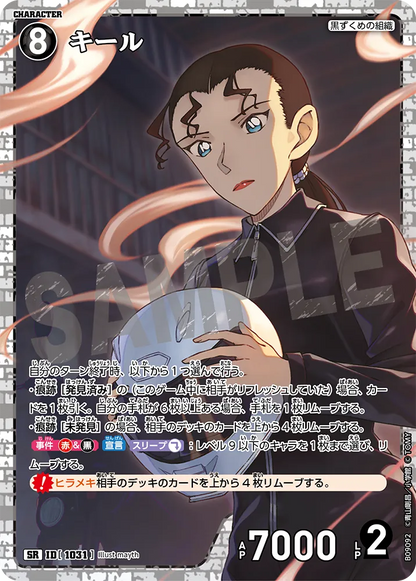 Detective Conan Card Game - Expansion Pack The Gleam of the Gale [CT-P09] [BOX]