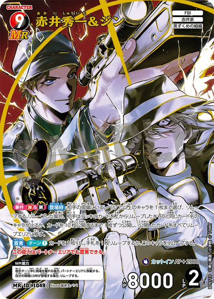 Detective Conan Card Game - Expansion Pack The Gleam of the Gale [CT-P09] [BOX]