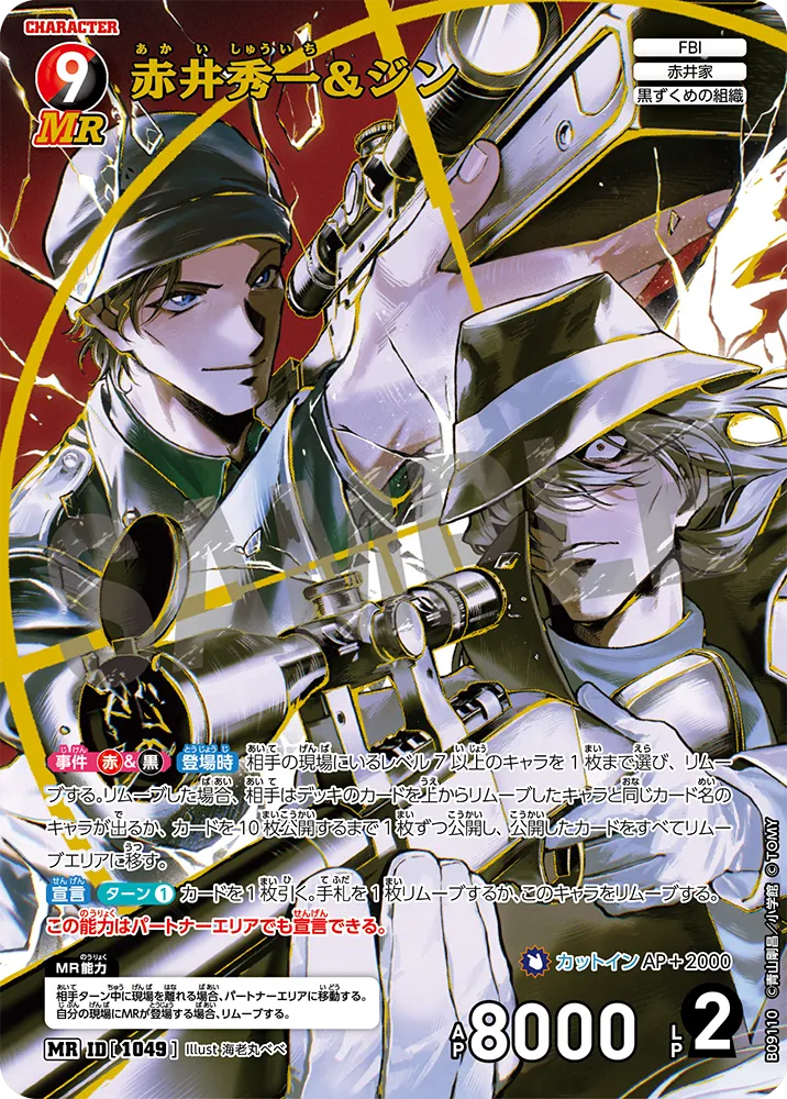 Detective Conan Card Game - Expansion Pack The Gleam of the Gale [CT-P09] [BOX]