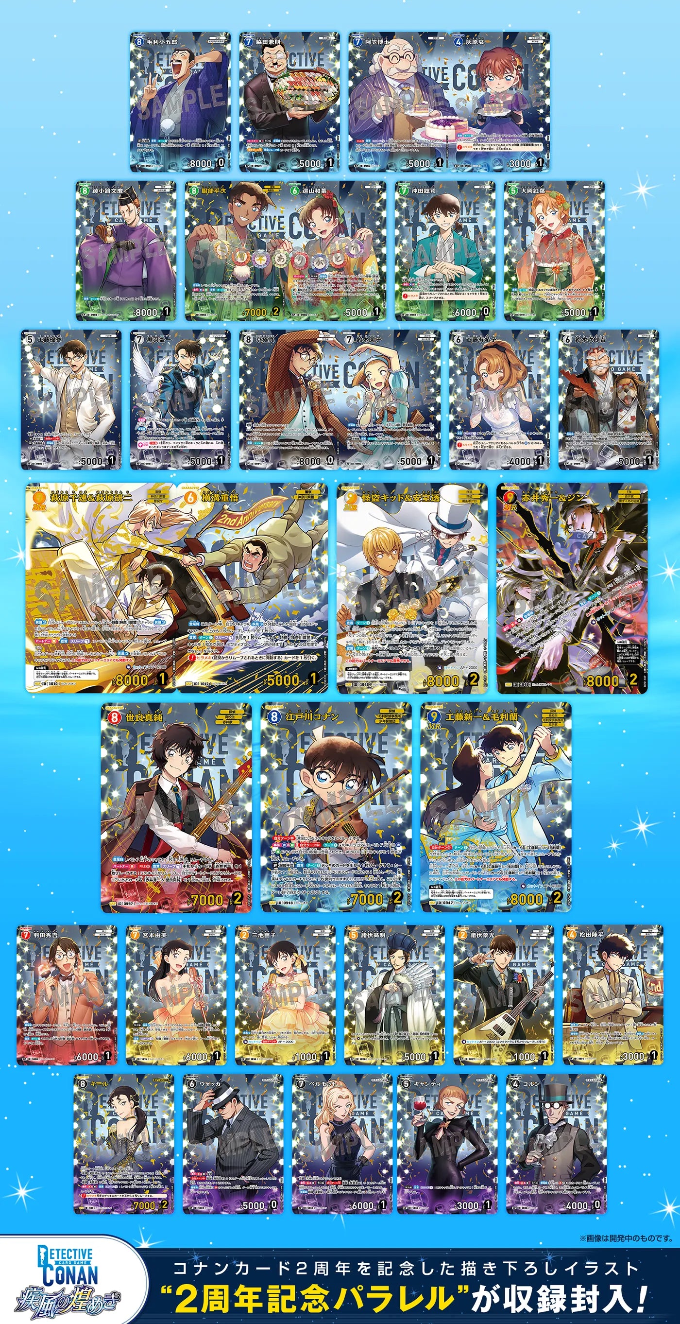 Detective Conan Card Game - Expansion Pack The Gleam of the Gale [CT-P09] [BOX]