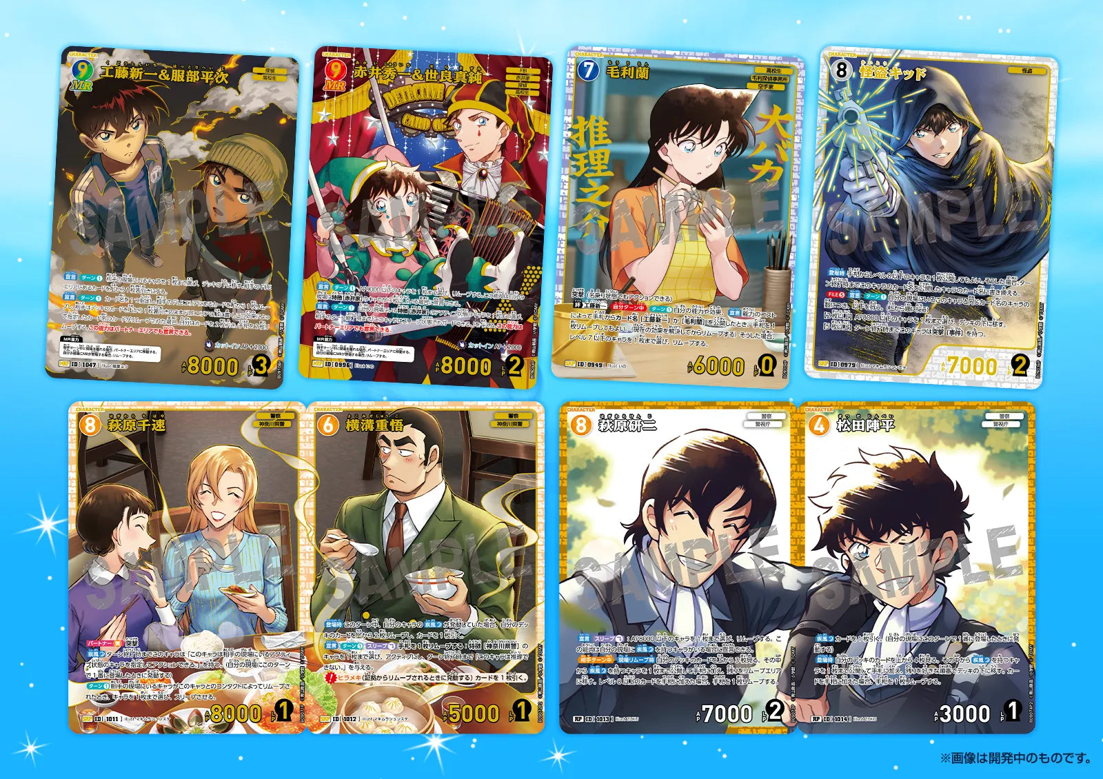 Detective Conan Card Game - Expansion Pack The Gleam of the Gale [CT-P09] [BOX]