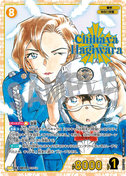 Detective Conan Card Game - Expansion Pack The Gleam of the Gale [CT-P09] [BOX]