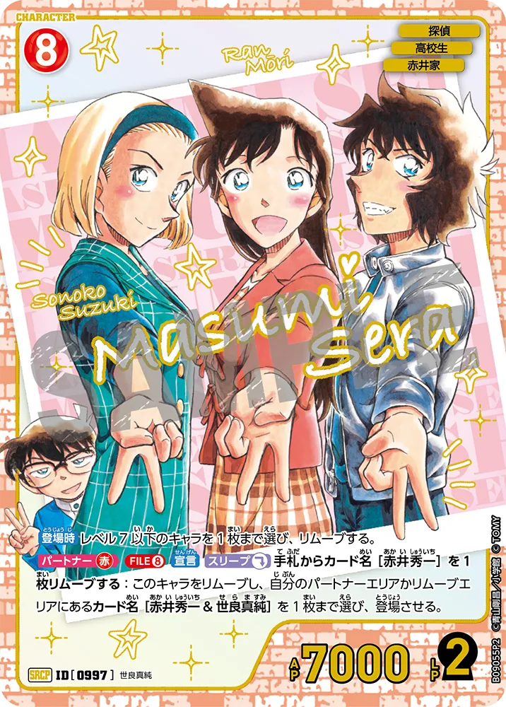 Detective Conan Card Game - Expansion Pack The Gleam of the Gale [CT-P09] [BOX]