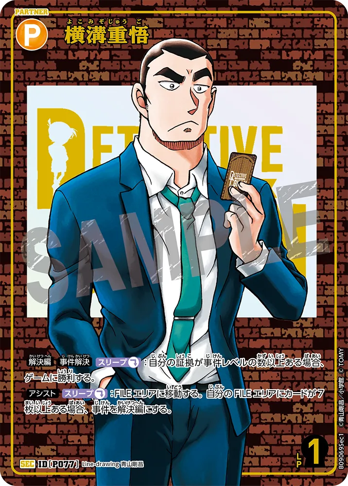 Detective Conan Card Game - Expansion Pack The Gleam of the Gale [CT-P09] [BOX]