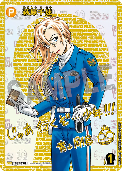 Detective Conan Card Game - Expansion Pack The Gleam of the Gale [CT-P09] [BOX]