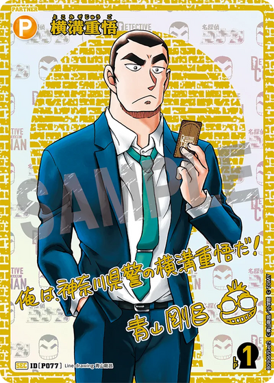 Detective Conan Card Game - Expansion Pack The Gleam of the Gale [CT-P09] [BOX]