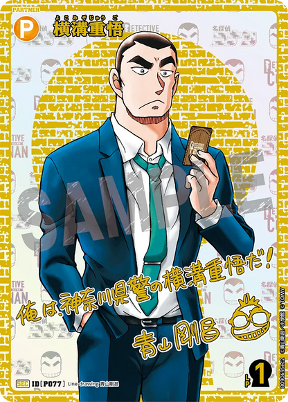Detective Conan Card Game - Expansion Pack The Gleam of the Gale [CT-P09] [BOX]