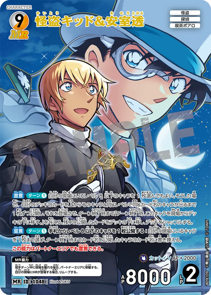 Detective Conan Card Game - Expansion Pack The Gleam of the Gale [CT-P09] [BOX]