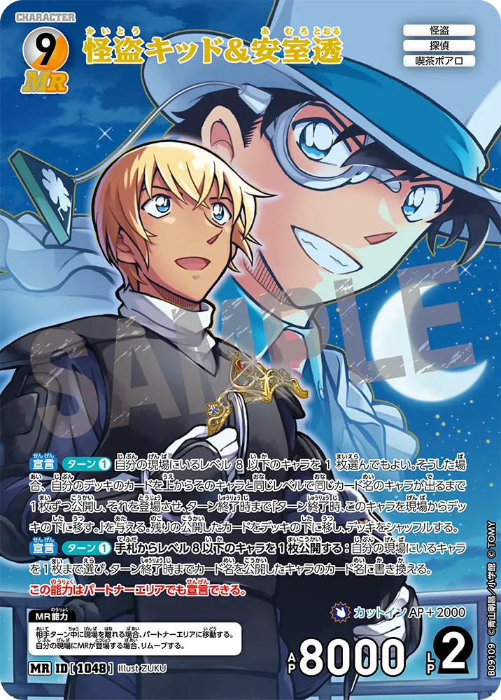 Detective Conan Card Game - Expansion Pack The Gleam of the Gale [CT-P09] [BOX]