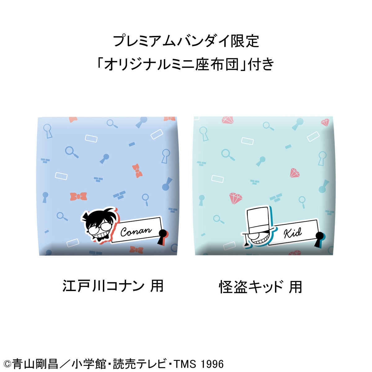 Detective Conan Rukappu (Look Up) - Conan Edogawa & Kaito Kid Set Limited Edition [Pre-Order Dec 2026]