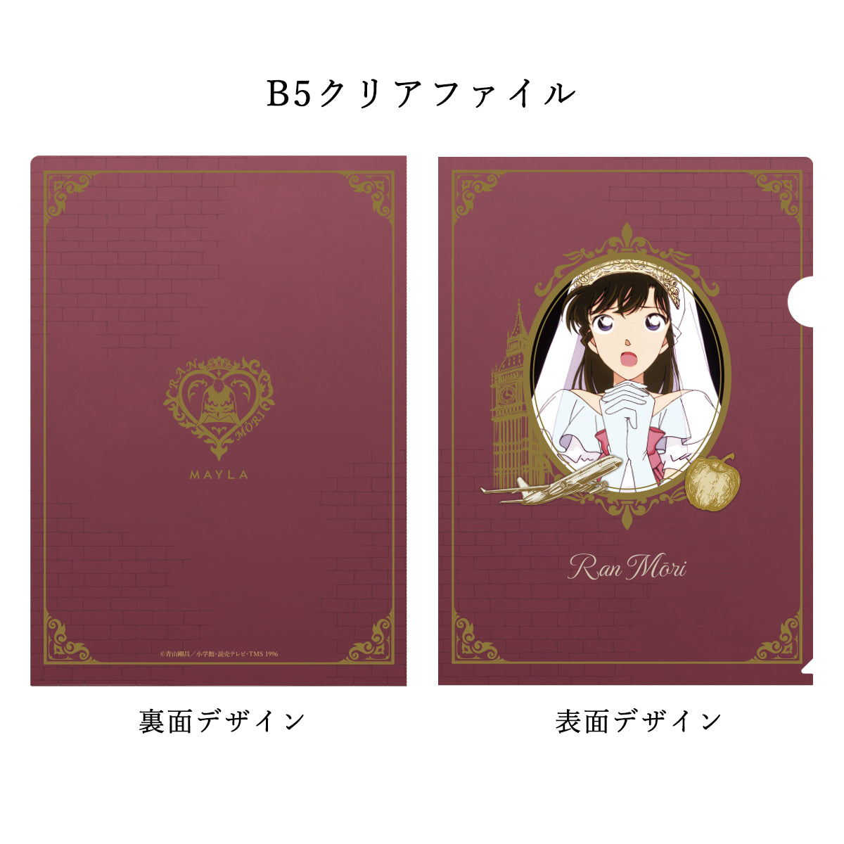 Detective Conan x Mayla - Iconic Skirt (6 Types)