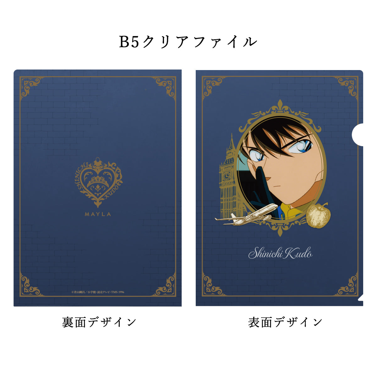 Detective Conan x Mayla - Iconic Skirt (6 Types)