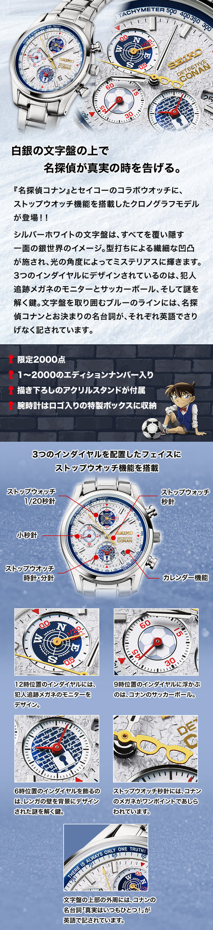 Detective Conan x Seiko Watch with Acrylic Display Stand