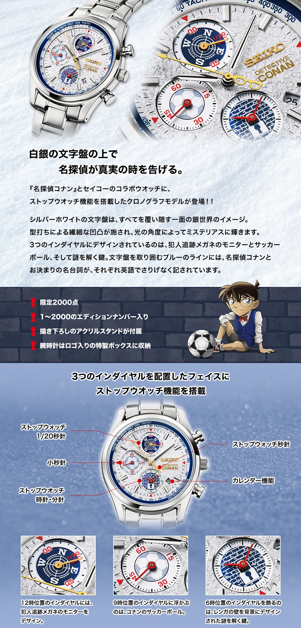 Detective Conan x Seiko Watch with Acrylic Display Stand