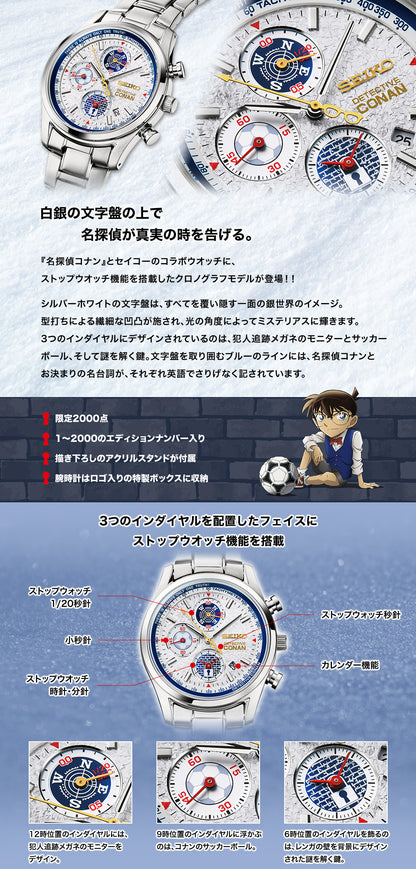 Detective Conan x Seiko Watch with Acrylic Display Stand