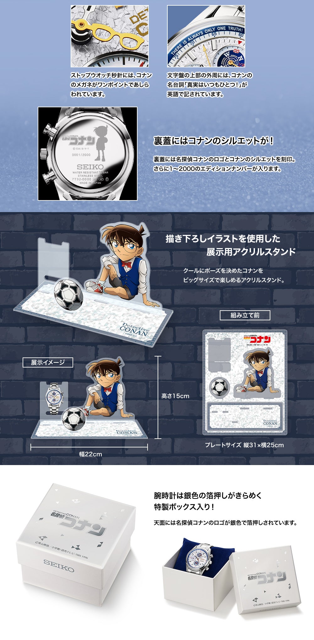 Detective Conan x Seiko Watch with Acrylic Display Stand