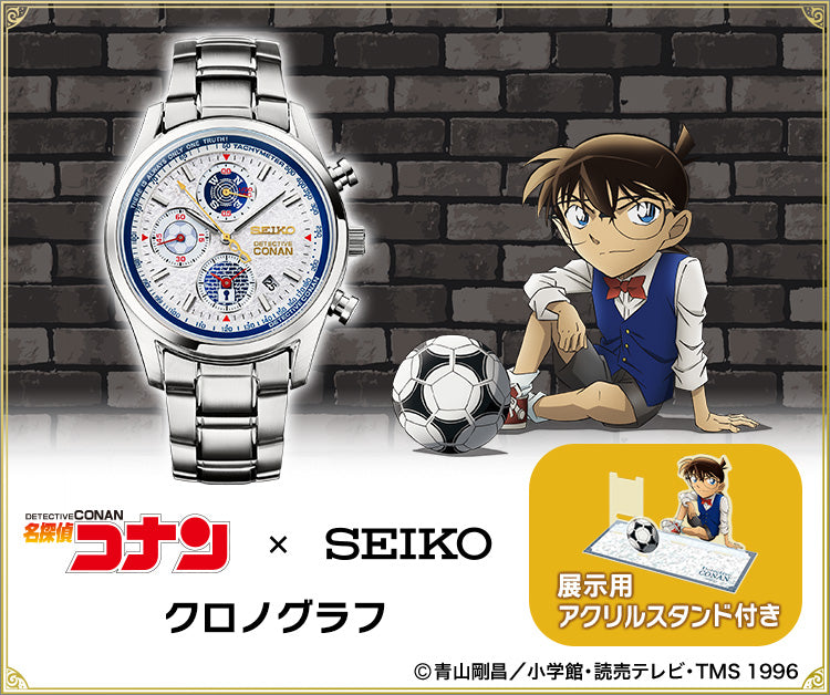 Detective Conan x Seiko Watch with Acrylic Display Stand