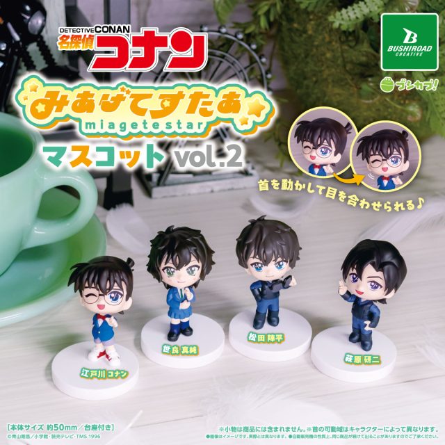 Detective Conan Bushiroad Gachapon - Look Up Star Mascot Vol. 2 Complete Set of 4 Types [Pre-Order Aug 2026]