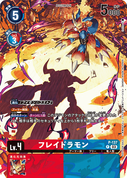 Digimon Card Game