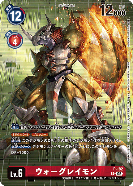 Digimon Card Game - Booster Pack World Convergence [BT-21] [Box]