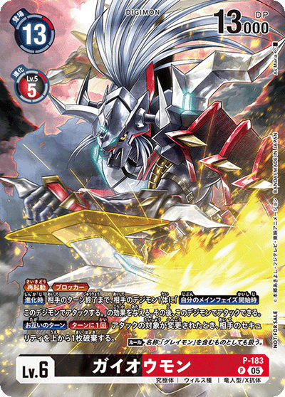 Digimon Card Game - Booster Pack World Convergence [BT-21] [Box]