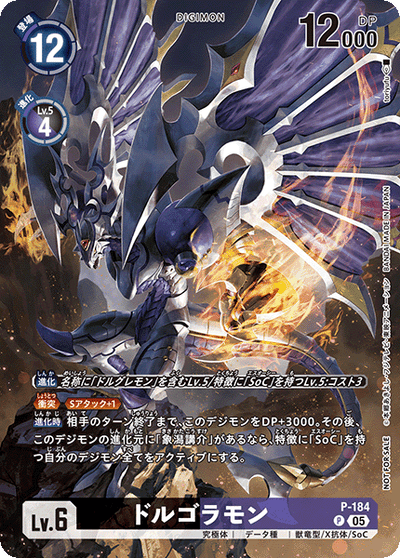 Digimon Card Game - Booster Pack World Convergence [BT-21] [Box]