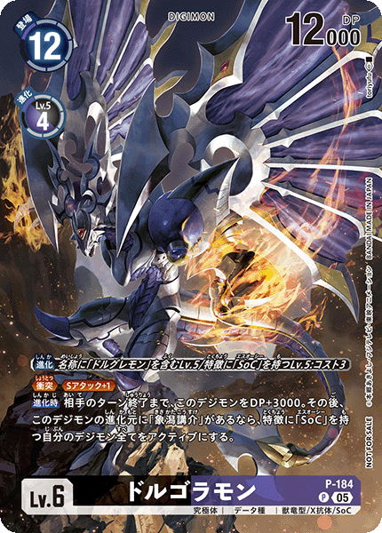 Digimon Card Game - Booster Pack World Convergence [BT-21] [Box]