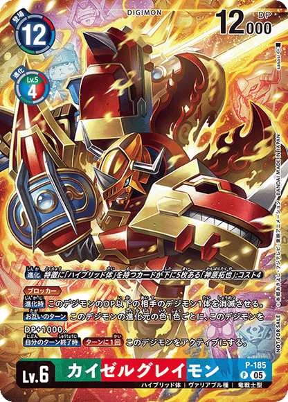 Digimon Card Game - Booster Pack World Convergence [BT-21] [Box]