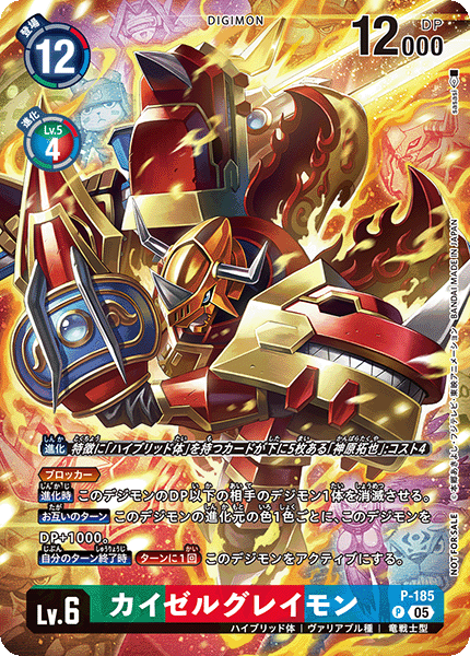 Digimon Card Game - Booster Pack World Convergence [BT-21] [Box]