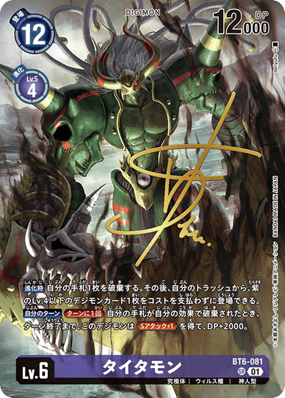 Digimon Card Game - Booster Pack World Convergence [BT-21] [Box]