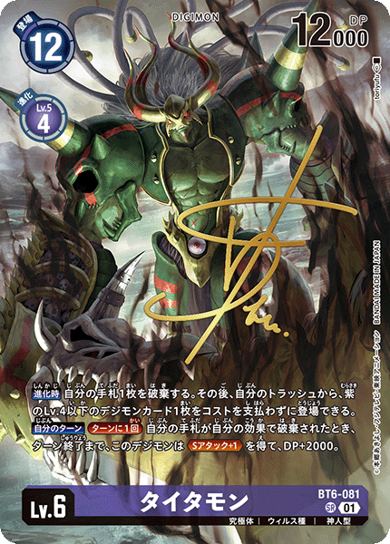 Digimon Card Game - Booster Pack World Convergence [BT-21] [Box]