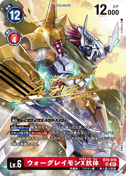 Digimon Card Game - Booster Pack World Convergence [BT-21] [Box]