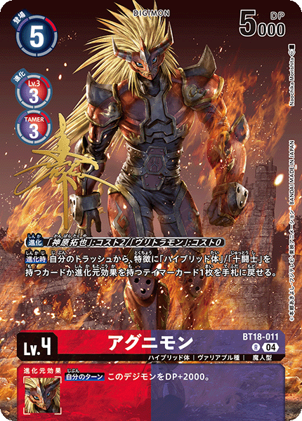 Digimon Card Game - Booster Pack World Convergence [BT-21] [Box]