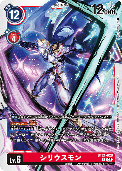 Digimon Card Game - Booster Pack World Convergence [BT-21] [Box]