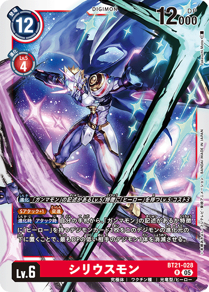 Digimon Card Game - Booster Pack World Convergence [BT-21] [Box]