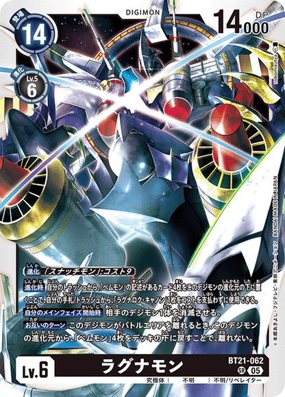 Digimon Card Game - Booster Pack World Convergence [BT-21] [Box]
