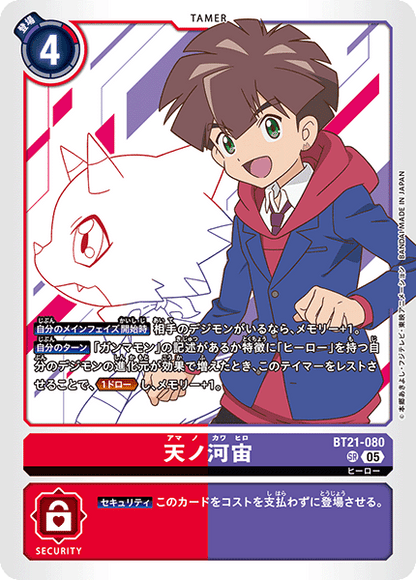 Digimon Card Game - Booster Pack World Convergence [BT-21] [Box]