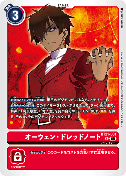 Digimon Card Game - Booster Pack World Convergence [BT-21] [Box]