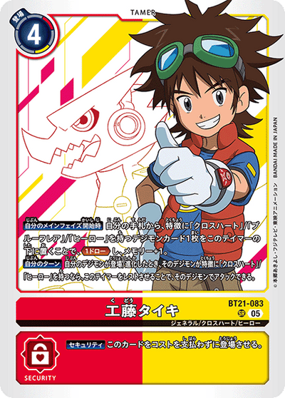 Digimon Card Game - Booster Pack World Convergence [BT-21] [Box]