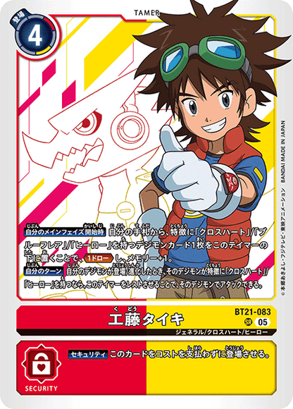 Digimon Card Game - Booster Pack World Convergence [BT-21] [Box]