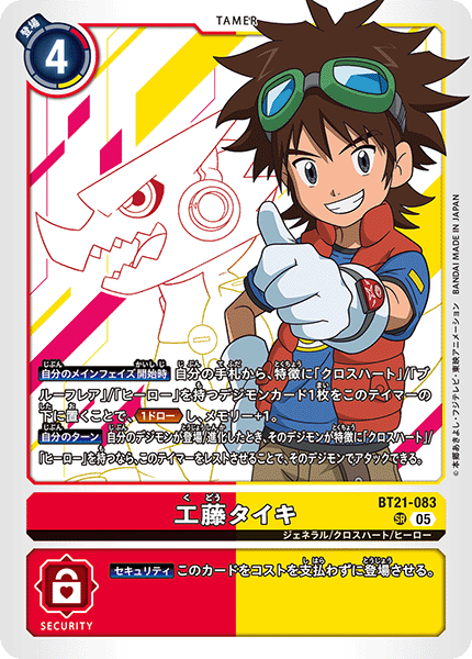 Digimon Card Game - Booster Pack World Convergence [BT-21] [Box]