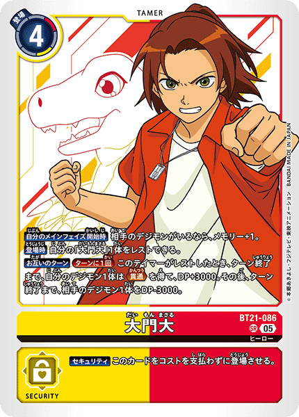 Digimon Card Game - Booster Pack World Convergence [BT-21] [Box]