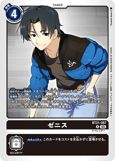 Digimon Card Game - Booster Pack World Convergence [BT-21] [Box]