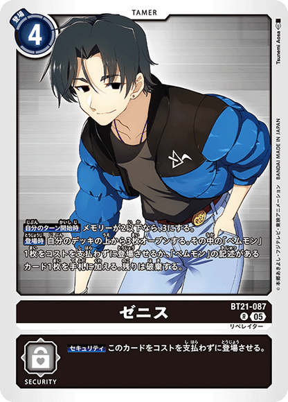 Digimon Card Game - Booster Pack World Convergence [BT-21] [Box]