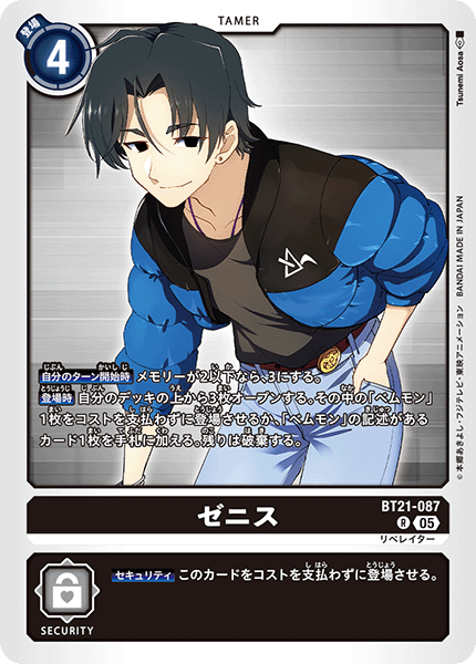 Digimon Card Game - Booster Pack World Convergence [BT-21] [Box]