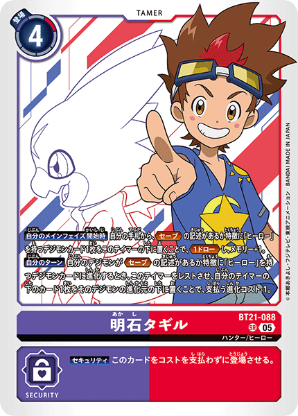 Digimon Card Game - Booster Pack World Convergence [BT-21] [Box]