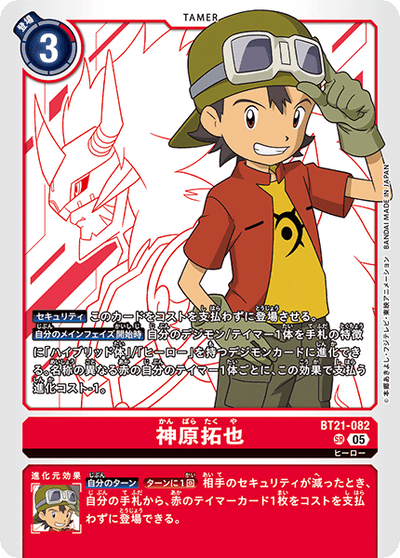 Digimon Card Game - Booster Pack World Convergence [BT-21] [Box]