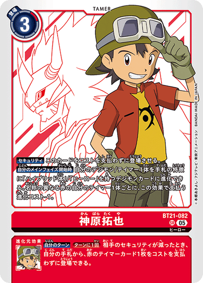 Digimon Card Game - Booster Pack World Convergence [BT-21] [Box]