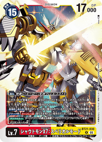 Digimon Card Game - Booster Pack World Convergence [BT-21] [Box]